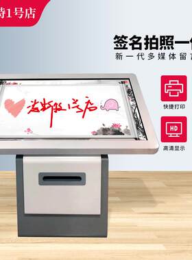 43吋电子签名机含摄像头 商用互动签字系统 触控萤幕Windows 7签