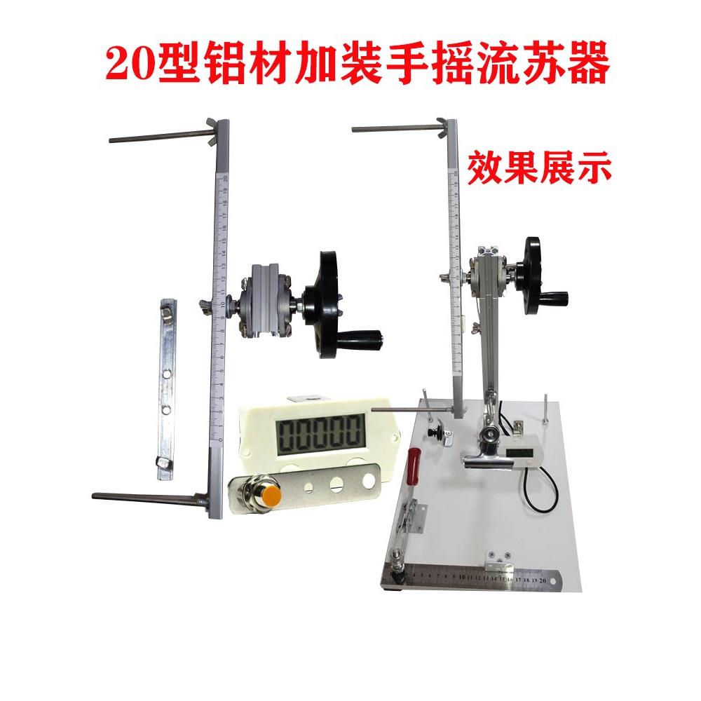 多功能编绳固定器DIY手摇流苏线圈电子计圈数绕线机中国结缠线器