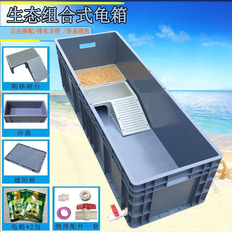 乌龟缸塑料乌龟箱带爬梯晒台沙盘龟箱养龟专用龟缸大型家用饲养箱