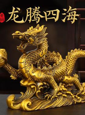 纯铜龙摆件青龙汉龙工艺品办公室客厅龙腾四海五爪金龙装饰品摆件