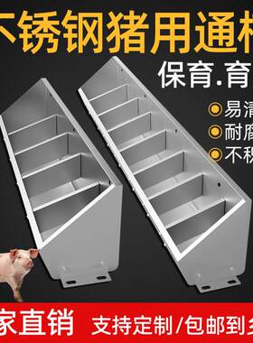 不锈钢猪槽养猪设备育肥猪用长槽加厚肥猪料槽自动猪料槽大猪食槽