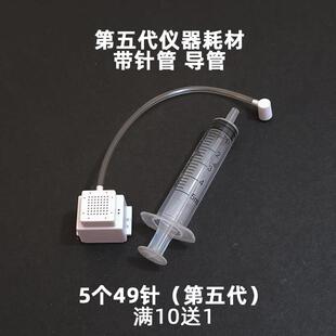 5套五代美容外泌体细胞种植仪器49纳米导入微针头痘坑收缩毛孔针