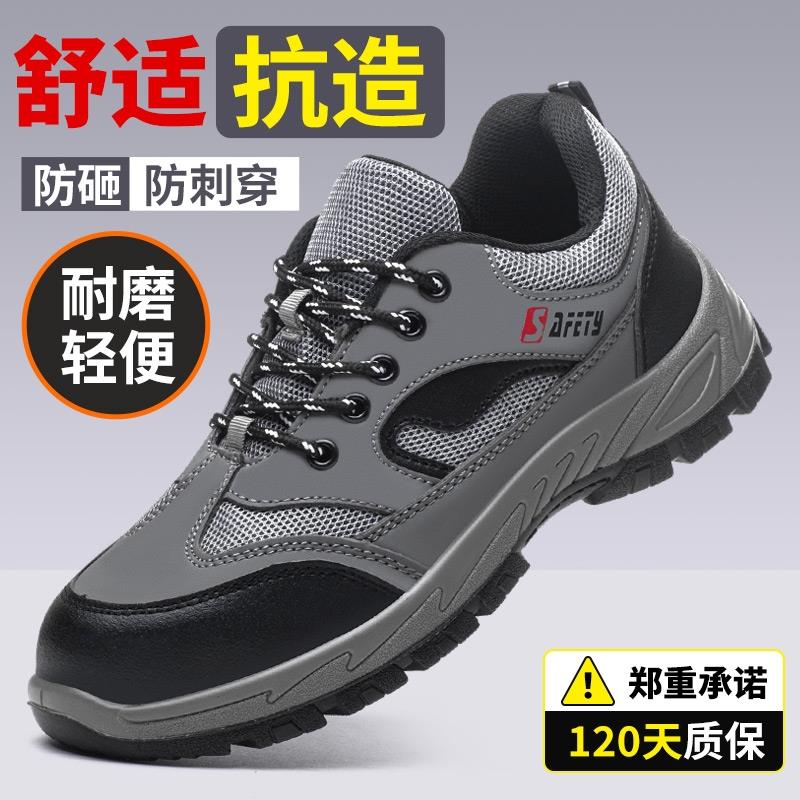 DINGGU劳保鞋男款防砸防刺穿带钢包头夏季透气防臭轻便工地工作鞋