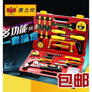 66件家用工具箱套装 鹰之印32 机修手动维修组套多功能汽修电讯