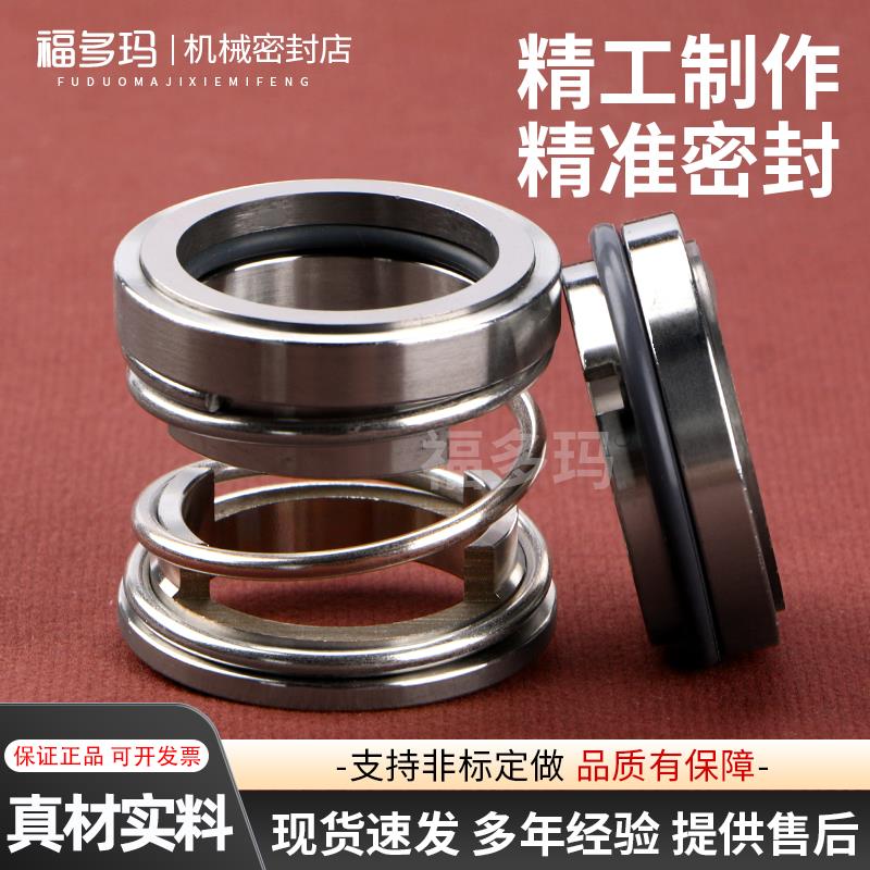 机械密封113-35/25/50/18/20/30/40/45/55水泵轴封密封圈轴承水封