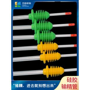 猪用输精管深部一次性硅胶输精管母猪深度配种输精管兽用精液瓶