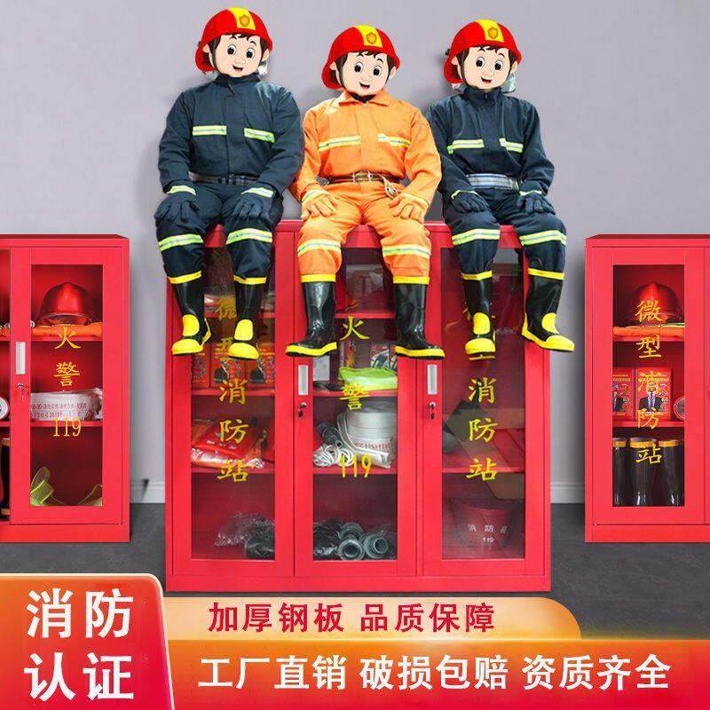 微型消防站室外工地全套消防柜简易消防沙箱全套展示灭火应急套装