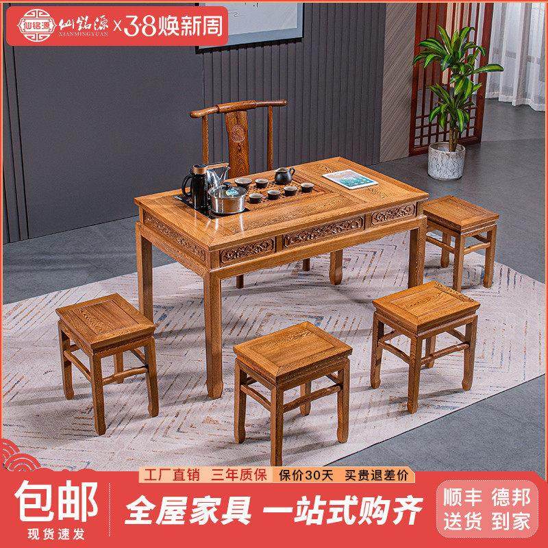 红木家具 鸡翅木茶桌椅组合 实木中式茶台功夫茶几小户型泡茶艺桌