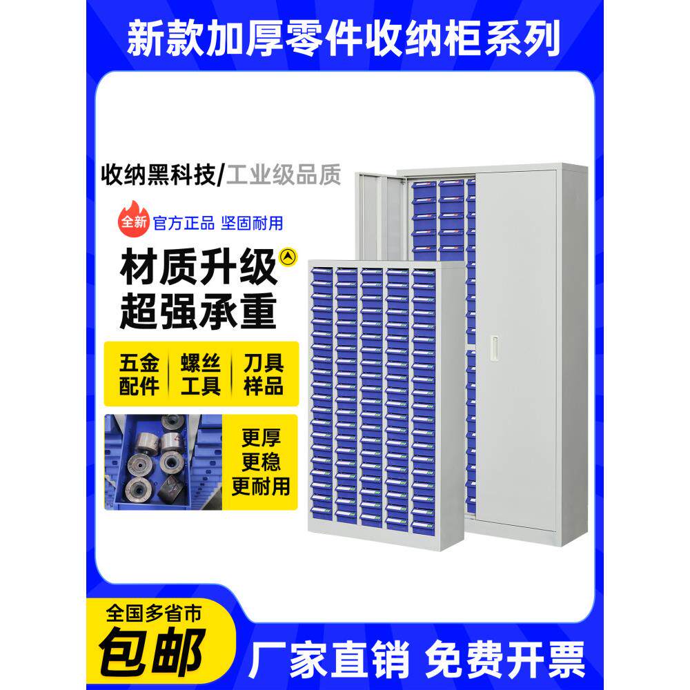 零件柜抽屉式物料刀具收纳柜五金配件螺丝储物柜工具柜样品留样柜