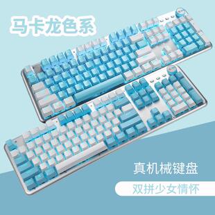 机械键盘青轴108键USB有线 线笔电外接电竞游戏专用金属高颜值