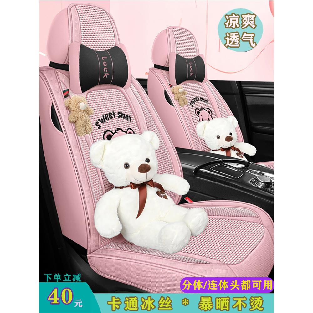 全包凉垫汽车坐垫夏季透气麻冰丝卡通座套新款四季通用女神座椅套