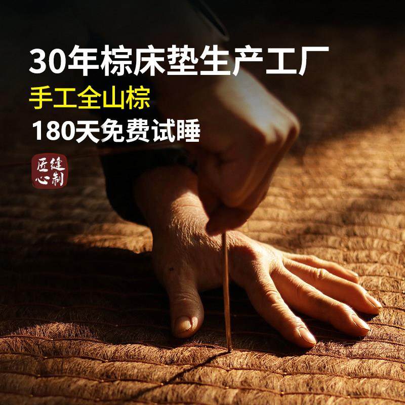 进林山棕床垫椰棕天然手工硬棕垫棕榈儿童护脊家用卧室榻榻米折叠