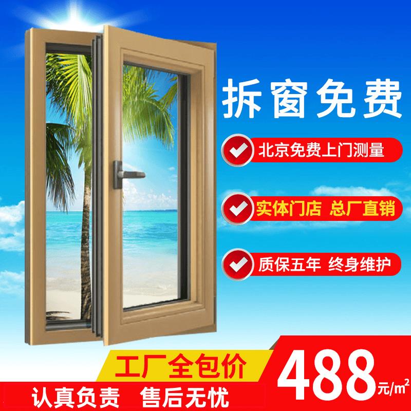 北京实德70断桥铝系统窗封阳台隔热隔音窗户断桥铝门窗平开窗定制