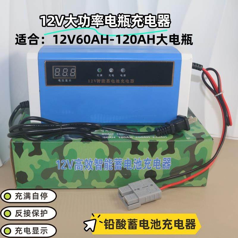 12V10A大功率汽车卡车货车铅酸蓄电池电瓶充电器安德森接口