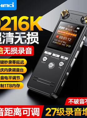 录音笔调音台内录增益可调便携高清降噪专业录音婚庆舞台9216KB