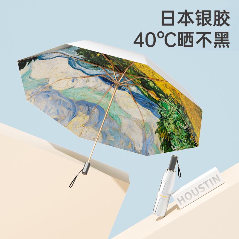 高端太阳伞女晴雨两用钛银胶双层遮阳防晒防紫外线轻巧便携高颜值