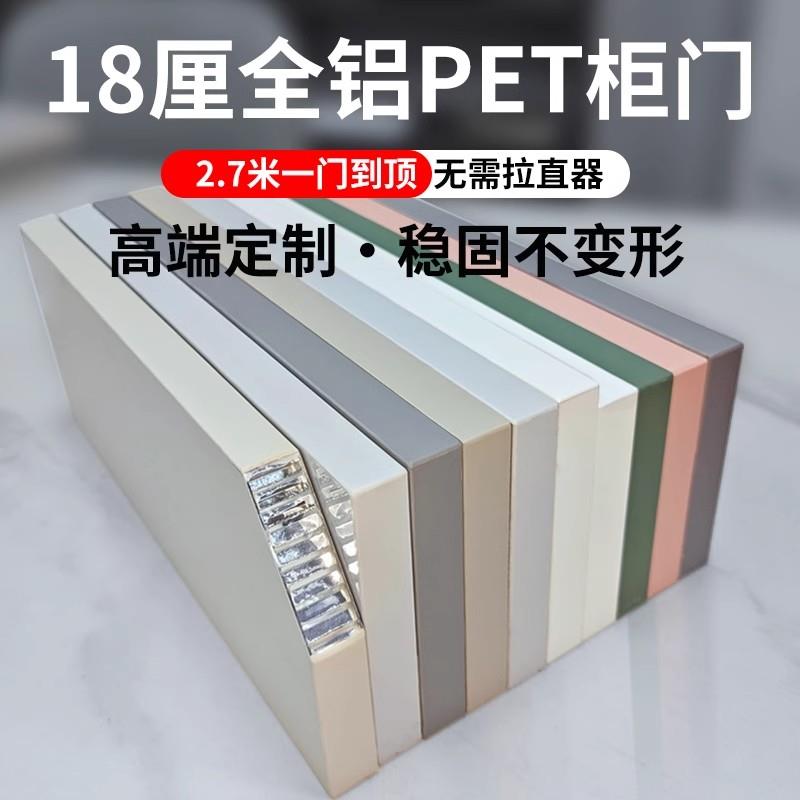 18厘蜂窝板双面pet柜门定制肤感衣柜门铝合金带框柜门定做橱柜门