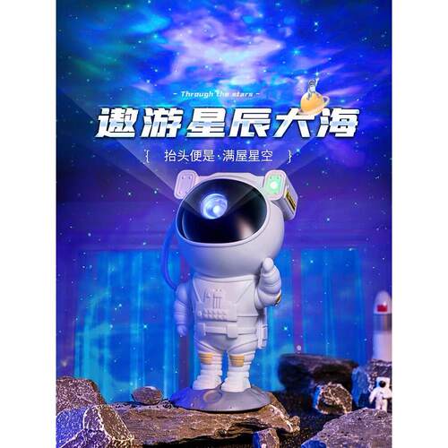 宇航员星空投影灯LED极光卧室床头台灯太空人摆件插电氛围小夜灯