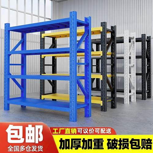 仓储重型货架超强承重多层置物架蝴蝶扣仓库货物家用快递储物架