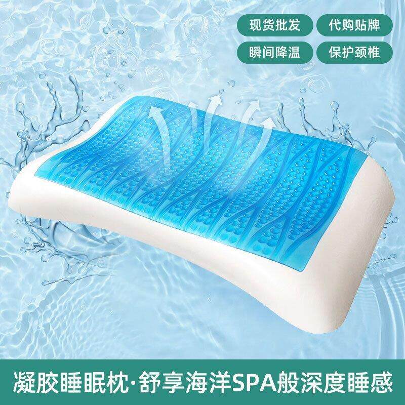 凝胶枕头枕芯修覆专用颈椎乳胶护颈慢回弹记忆枕助睡眠记忆棉凉枕