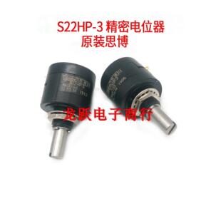 S22HPM-3-3圈1K 5K 10K思博Sakae原装精密2W多圈变频调速电位器