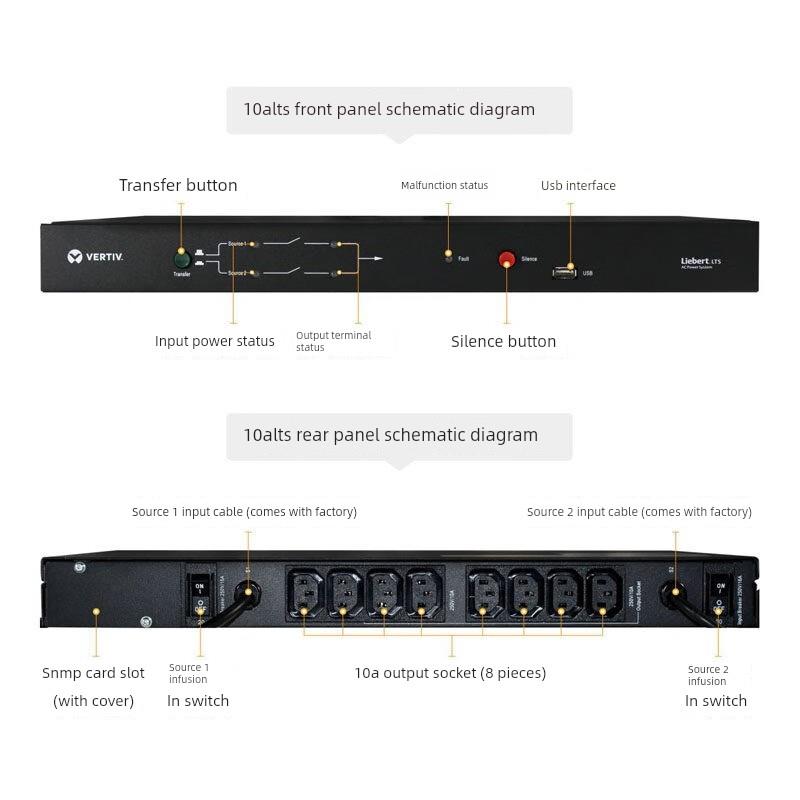维谛STS静态双电源转换开关UF-LTS10-1P10A单相自动切换