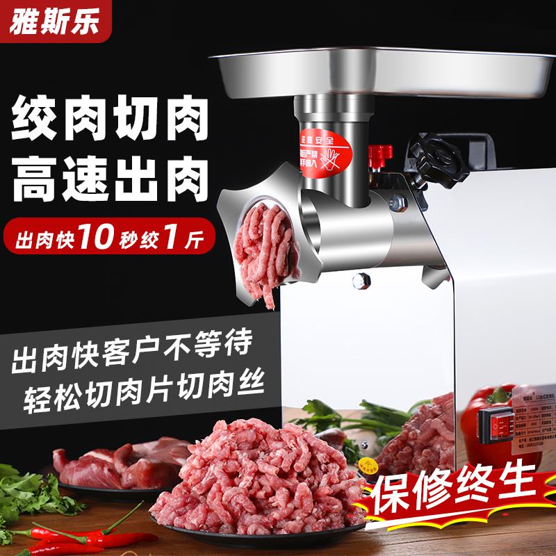 商用大功率绞肉机小型不锈钢全自动多功能灌香肠电动碎肉馅机家用