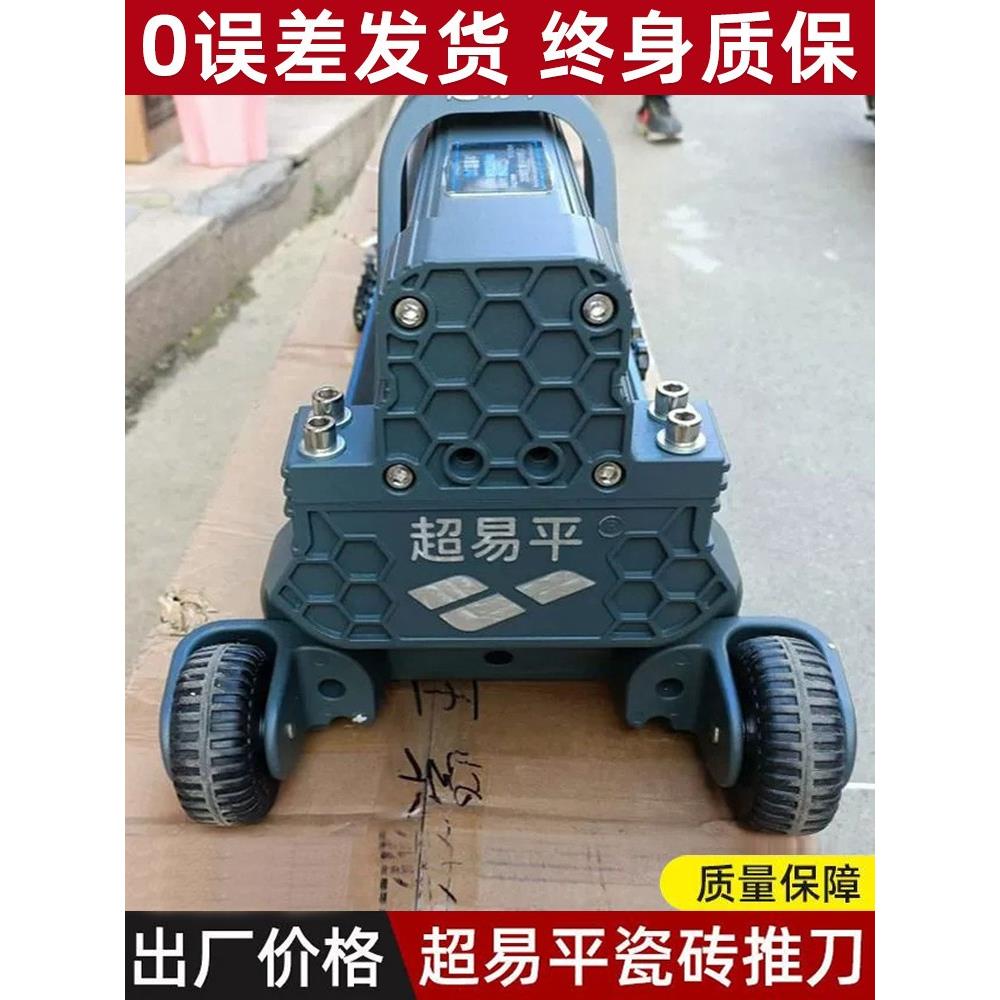 超级易平瓷砖推刀，岩板手动推刀，方便切割瓷砖和地砖，瓷砖切割