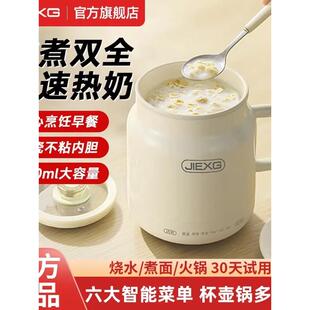 德国JIEXG多功能智能电炖杯智控调温小型养生壶差旅炖煮电热杯