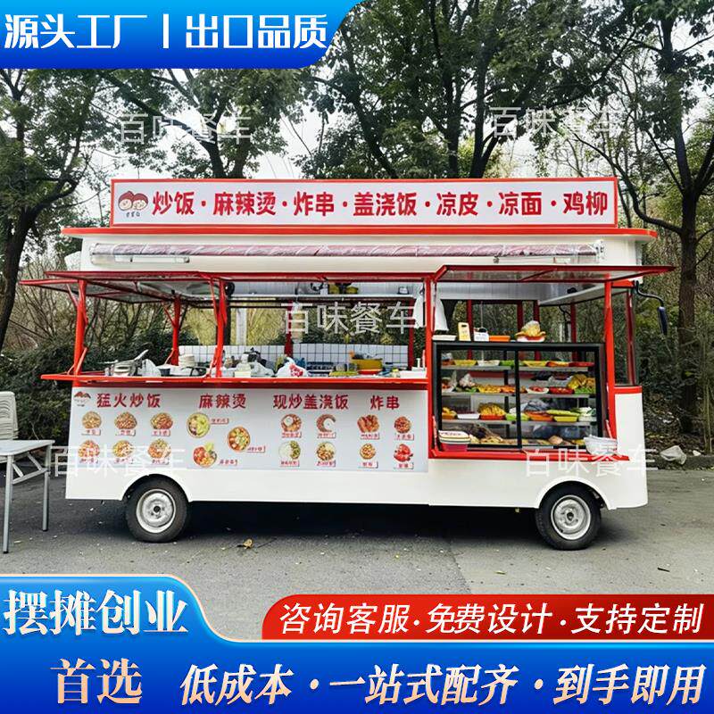 电动四轮车餐车炸串多功能小吃车夜市商用饭厅户外摆摊专用移动餐