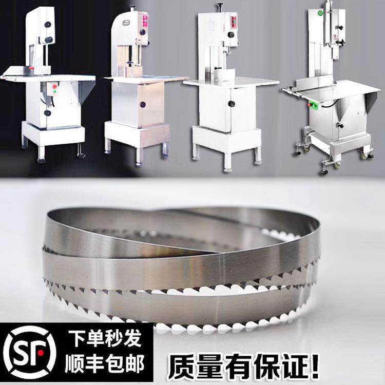 锯条锯骨机300型JG300恒欧恒联400锯片切骨机分割机切肉锯条进口