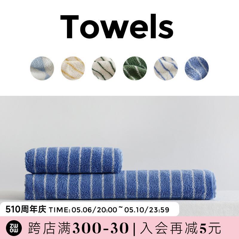 造卧zwow法式复古INS风网红条纹菱格柔软吸水精梳长绒棉毛巾浴巾
