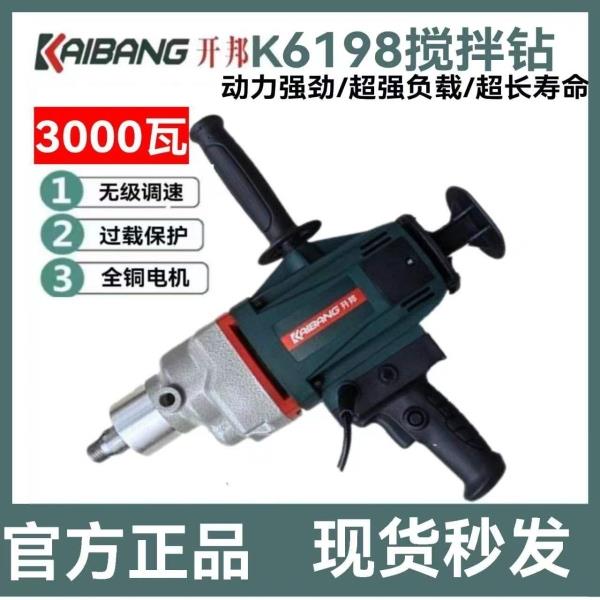 开邦130/168A水钻机打孔钻两用混凝土干湿钻孔工程水钻机