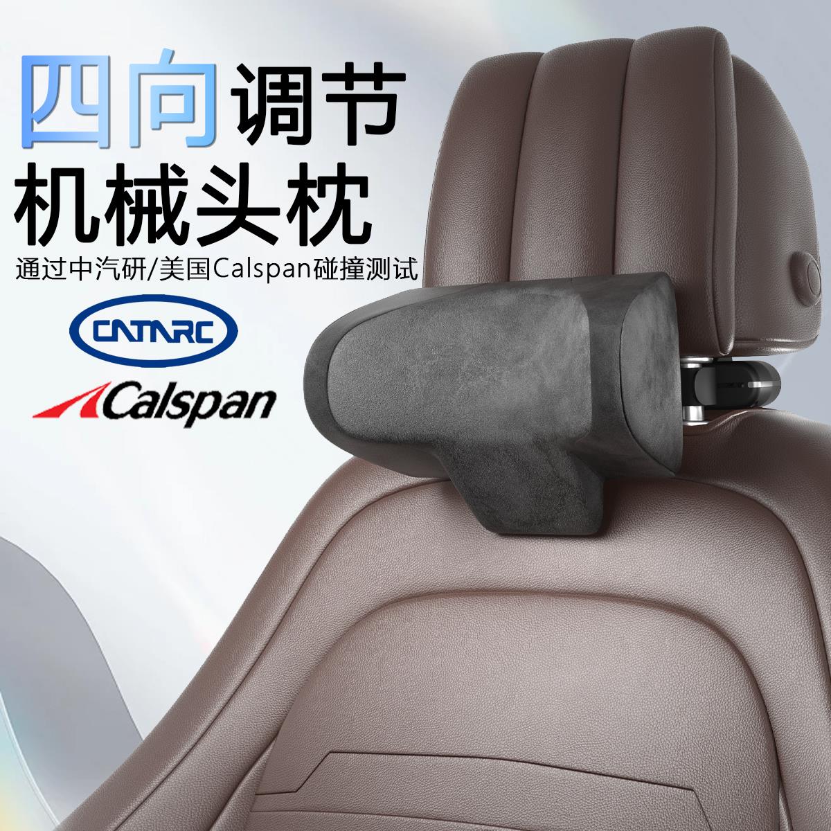 百丽车屋汽车枕头座椅车载护颈枕可调节机械四季通用枕头车内靠枕