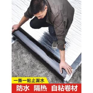 平房屋面漏缝修补材料沥青绝热免烧缝彩钢瓦防水膜Sbs不干胶止漏