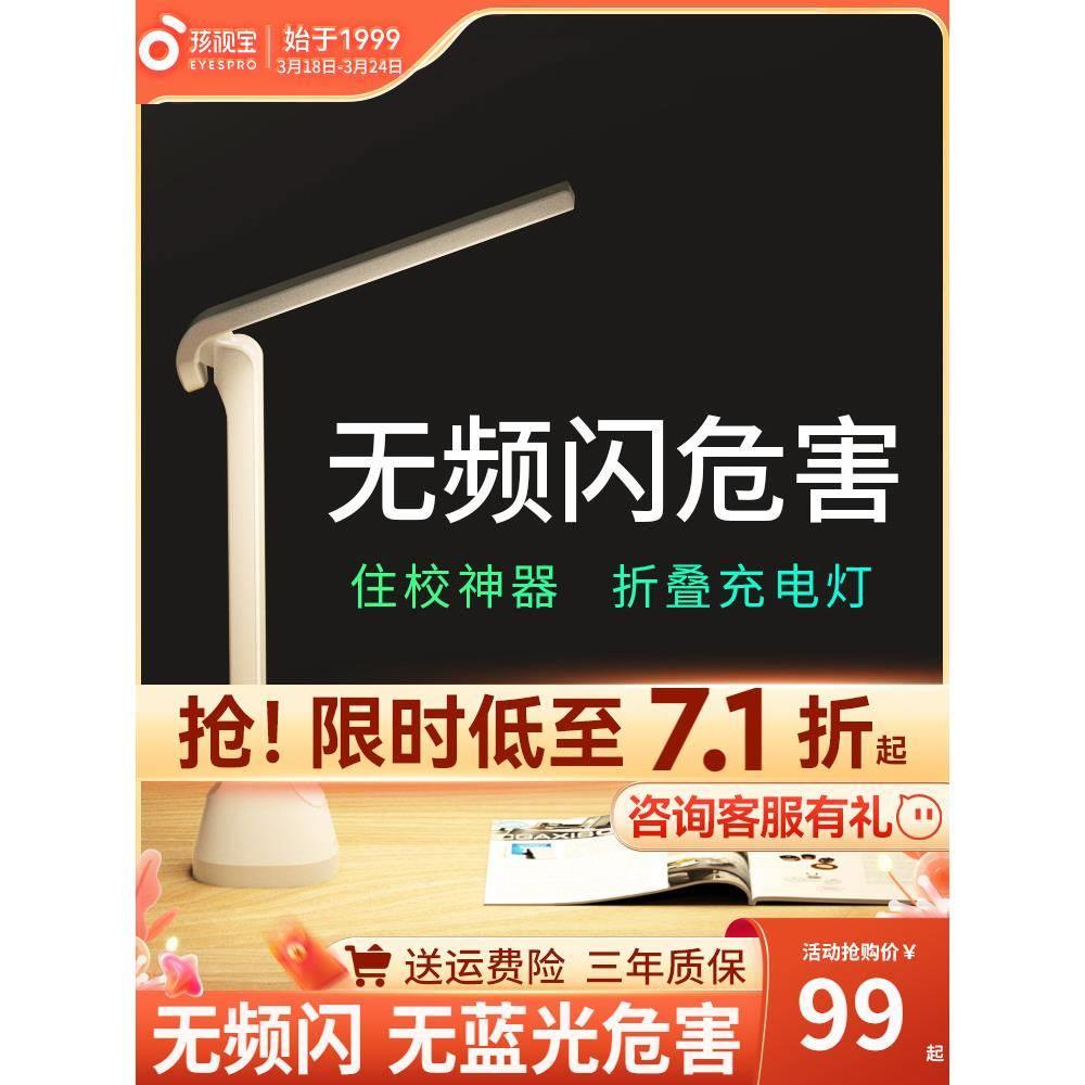 护眼充电灯折叠移动便携迷你小台灯书桌床头宿舍学习小夜灯