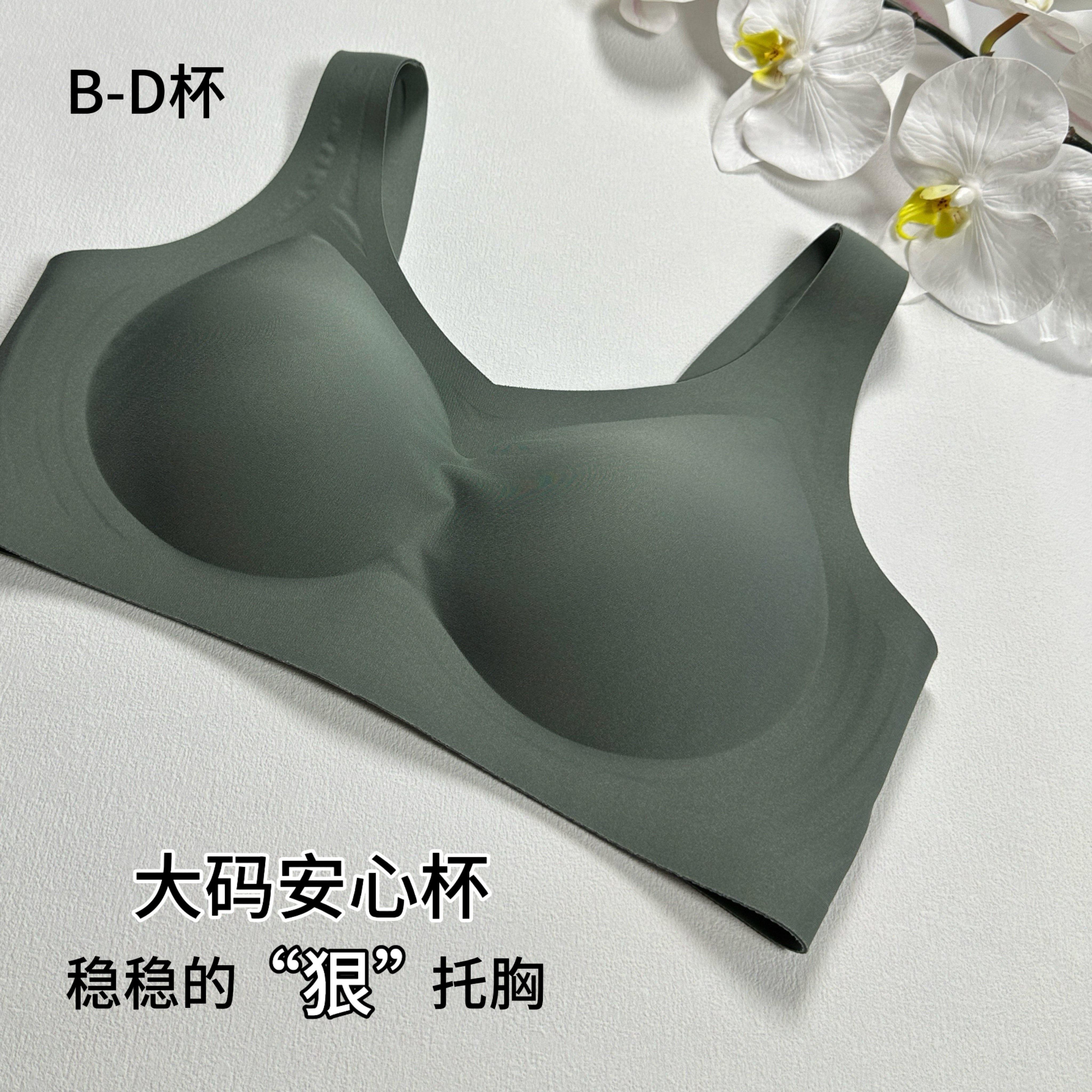 【大码36-42码大胸显小宽肩无痕无钢圈文胸】侧收固定胸垫文胸女