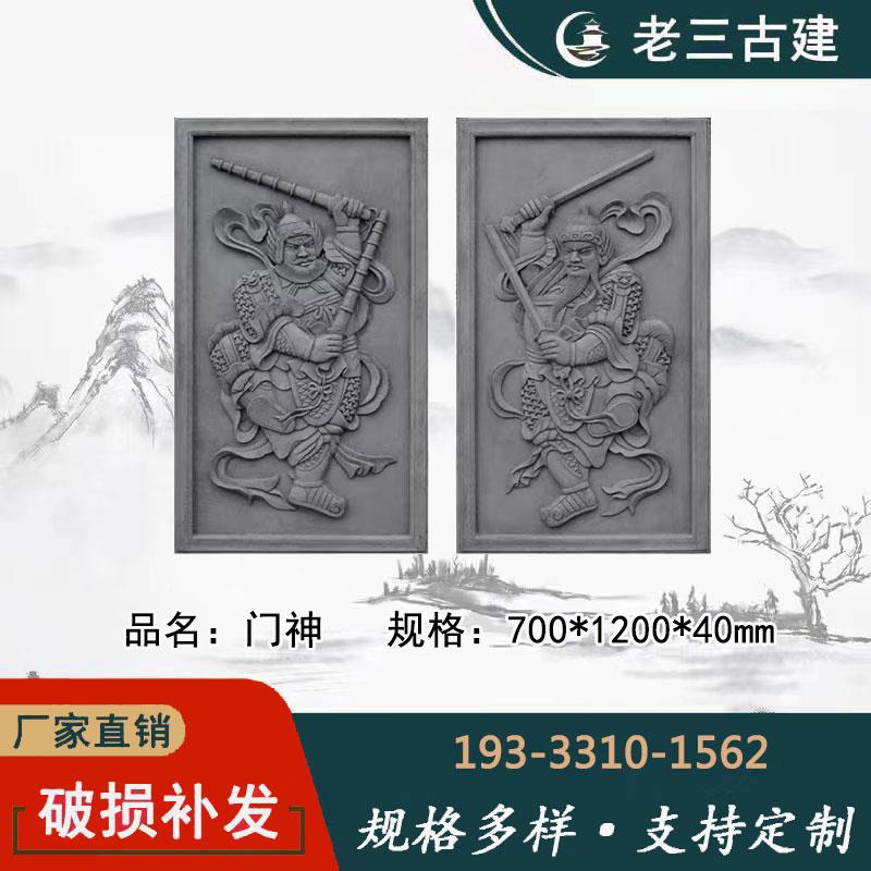 砖雕中式对幅门神砖雕 仿古门头装饰砖雕 古建门楼镇宅门神砖雕