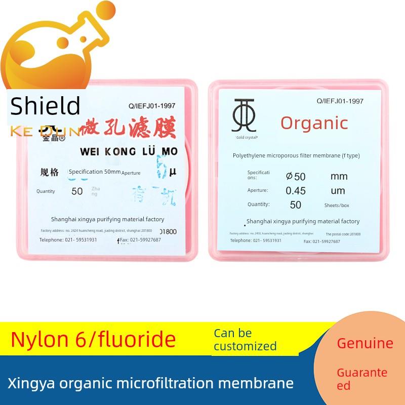 兴亚有机系微孔滤膜 偏氟乙烯/尼龙6 尼龙网格13/25/47/50/60/80/