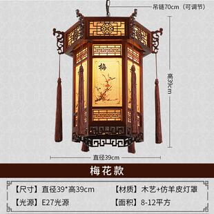 中式实木六角宫灯阳台红灯笼吊灯寺庙祠堂中国风仿古建筑门头户外