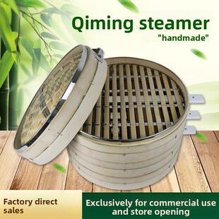 齐明蒸笼竹制商用大蒸笼蒸包子蒸格竹编笼屉不锈钢笼