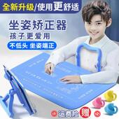 儿童坐姿矫正器小学生写字姿势防近视纠正器学习写作业防低头支架