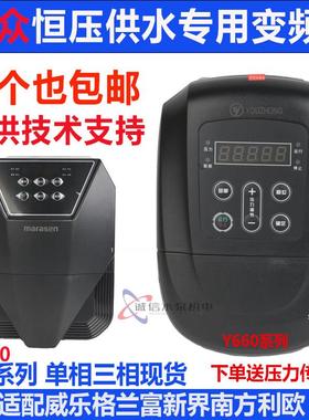 优众变频器y620揹负式M820恒压供水三相380v220v水泵专用控制器