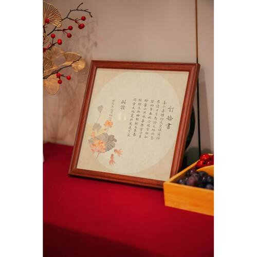 新中式订婚书粉色婚书定制高级小众订婚布置摆台相框挂送闺蜜送礼
