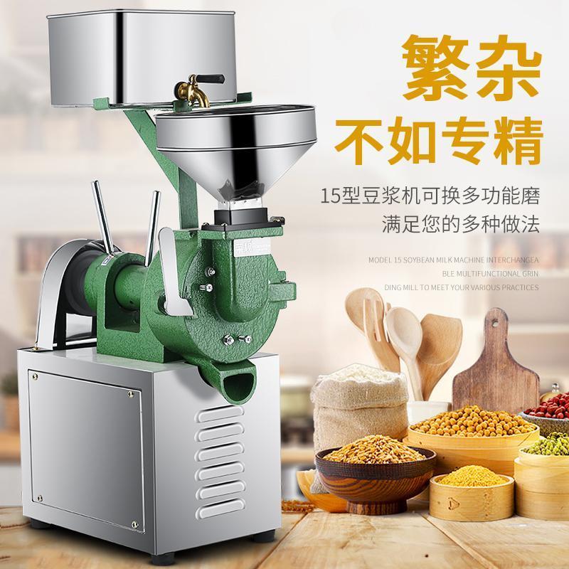 磨浆机商用米浆机早餐豆浆机电动肠粉石磨机全自动小型五谷打浆机