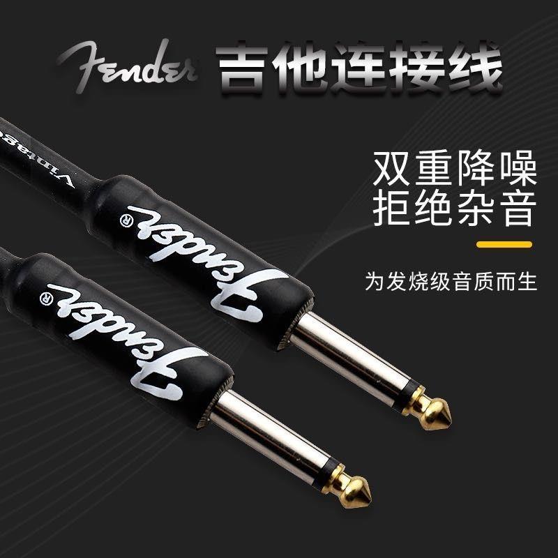 Fender芬达 3米6米10米 电木吉他连接线贝斯尤克里里电箱音频线