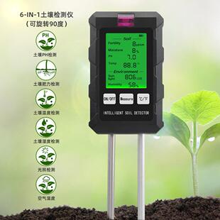 高精度6合1土壤检测仪ph酸碱度计园艺湿度测量仪花盆光照度肥力计