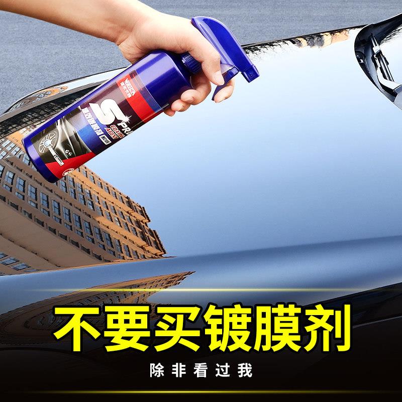 维尔卡特速效汽车镀膜剂车漆镀晶液体快捷纳米水晶打蜡手喷雾正品