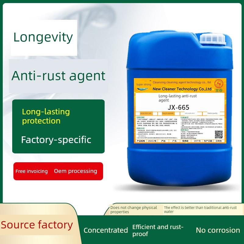 工业防锈剂，五金模具专用金属防锈剂，不锈钢铁水溶防锈剂