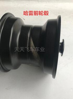 哈雷电动车轮毂18X9.50-8前轮毂225/55-8型号轮毂配件钢圈碟刹毂